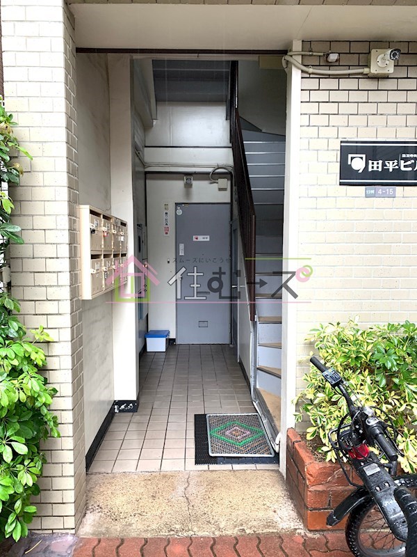 田平ビル その他1