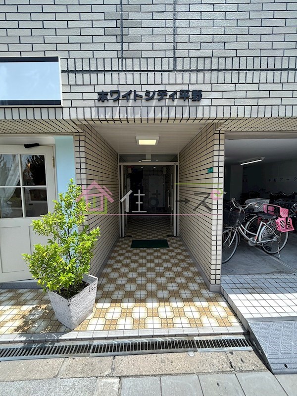 ホワイトシティ平野 その他1