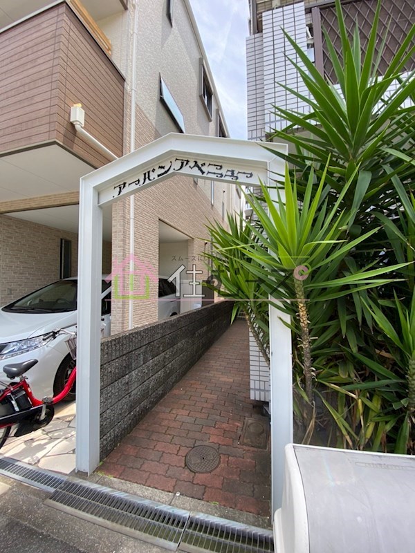 アーバンアベニュー その他1