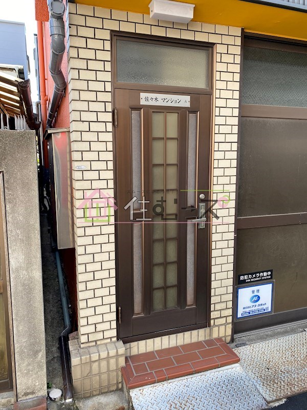 佐々木マンション その他1