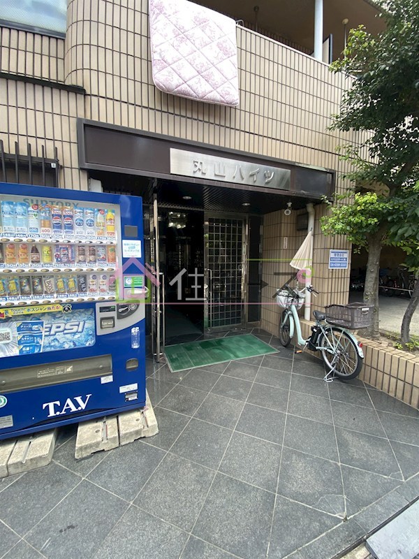 丸山ハイツ その他1