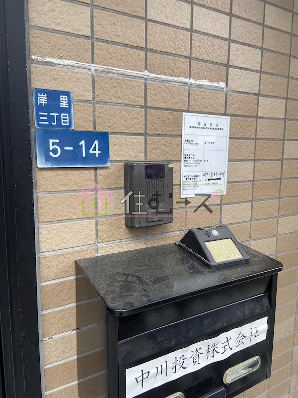 西成区岸里戸建 その他外観2