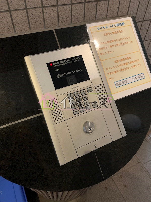 ロイヤルハイツ阿倍野 その他外観3