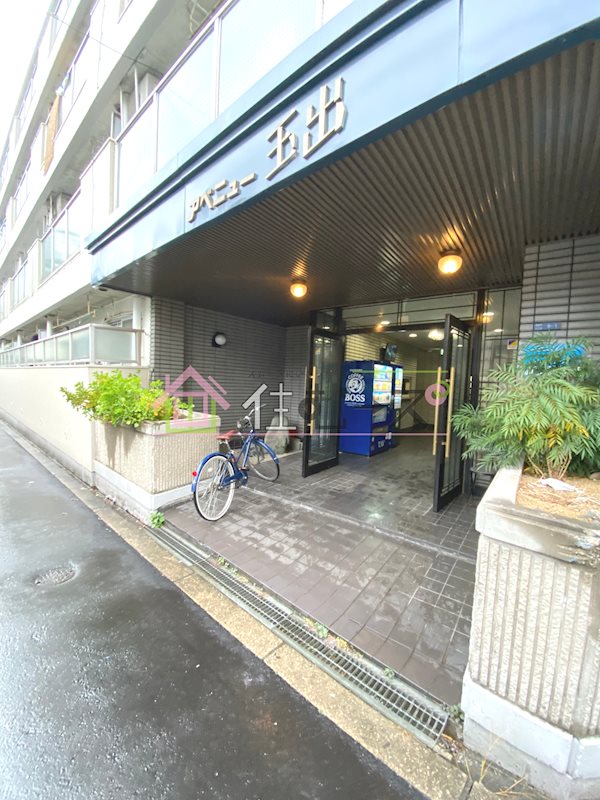 アベニュー玉出 その他1