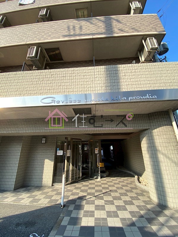 ジュネーゼ梅田北プラウディア その他1