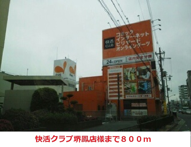 大鳥レジデンス その他外観6