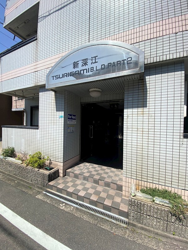 新深江ツリガミビルパートⅡ その他1