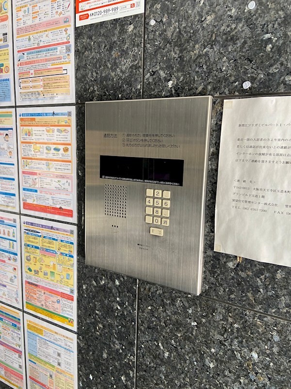 新深江ツリガミビルパートⅡ その他外観5