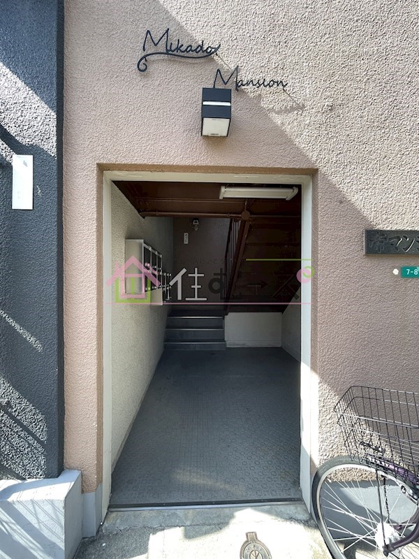 みかどマンション その他1