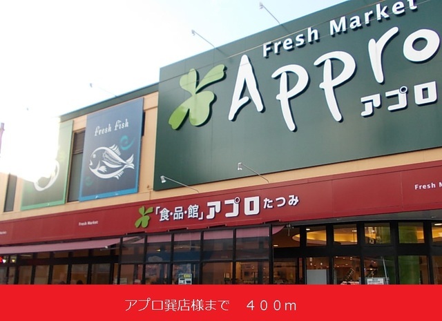 フォルトゥ－ナ その他外観1