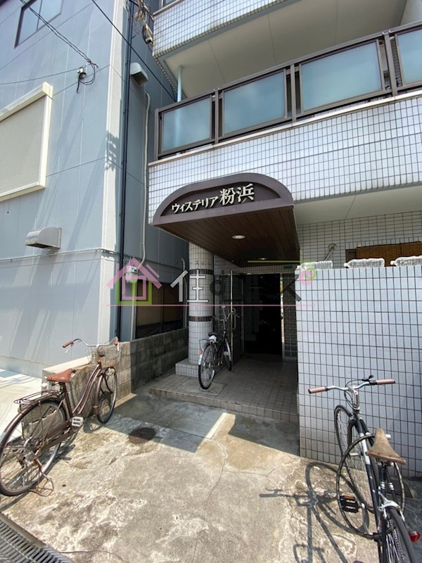 ウィステリア粉浜 その他1