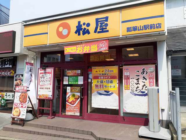 シャルマン昭和町 その他外観1