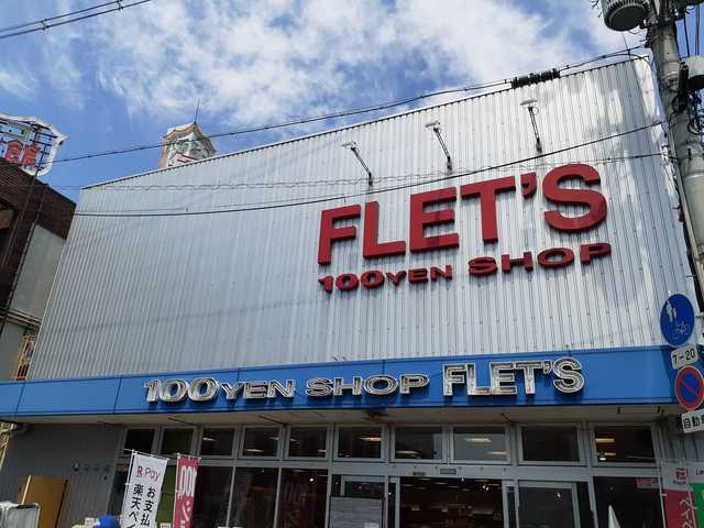 シャルマン昭和町 その他外観2