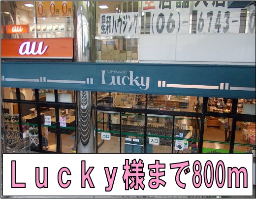 プロスペール羽柴 その他外観6