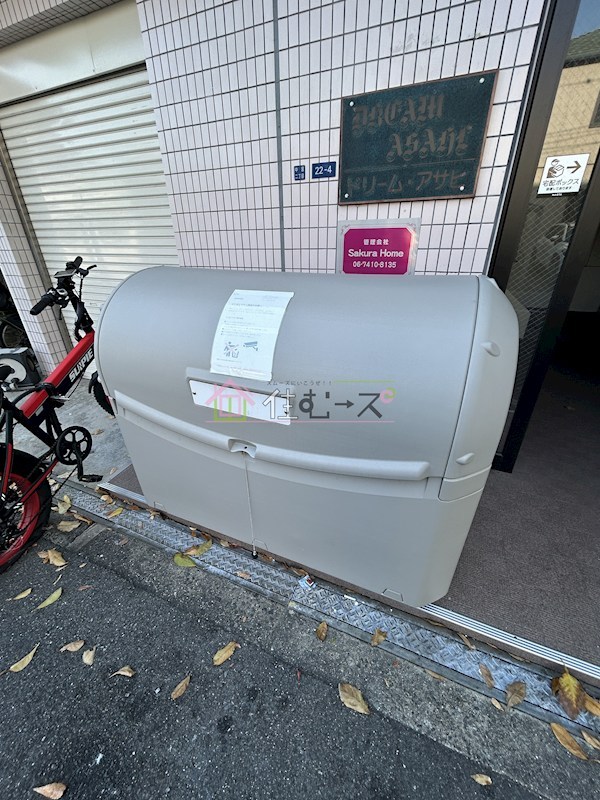 ドリームアサヒ その他外観6