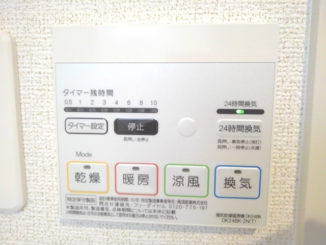 コージーガーデン その他6