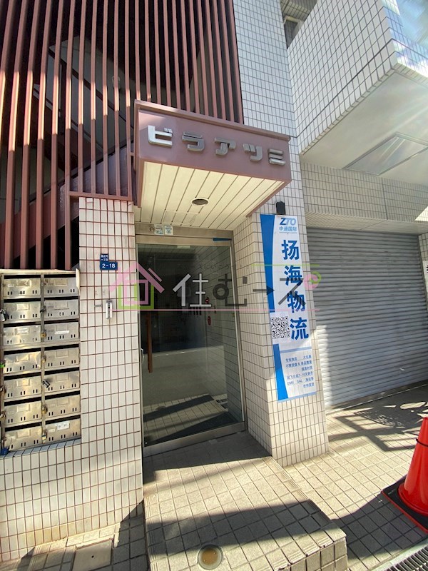 ビラアツミ その他1