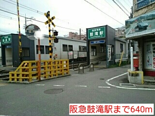 プラシ－ド鼓が滝 その他外観1