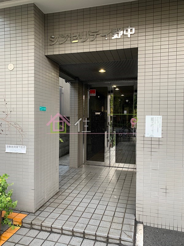 シンセリティ野中 その他1