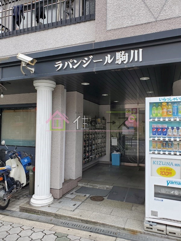 ラパンジール駒川 その他1