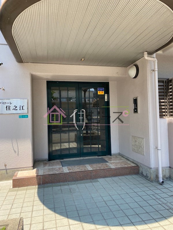 バローレ住之江 その他1