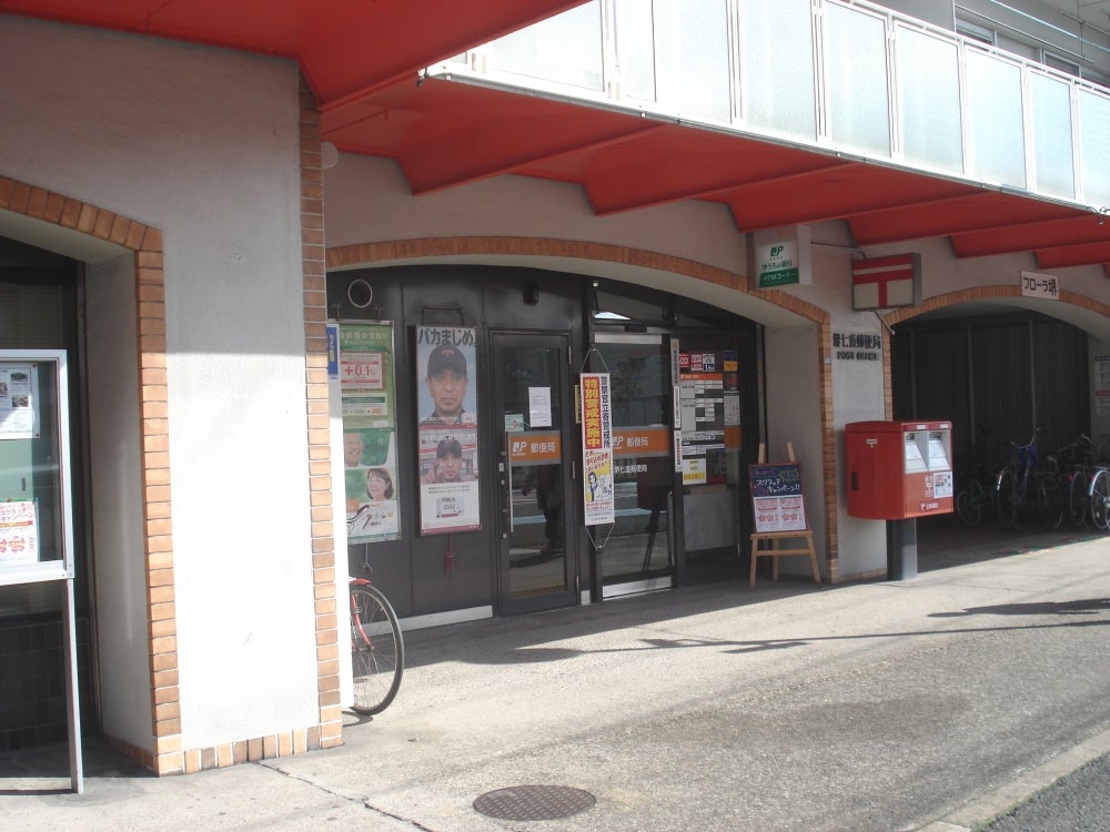 七道ハウス 周辺画像6