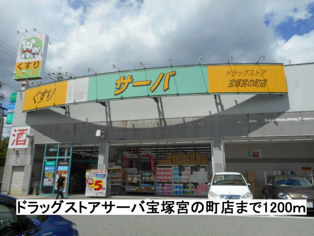 ＦＯＲＥＳＴ清荒神 その他外観2