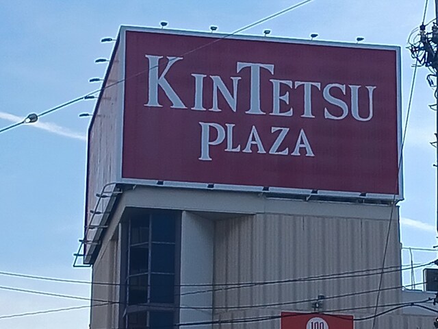 フラワープラス その他外観2