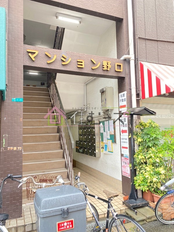 マンション野口 その他1