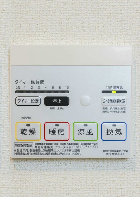 ハルノテラス その他3