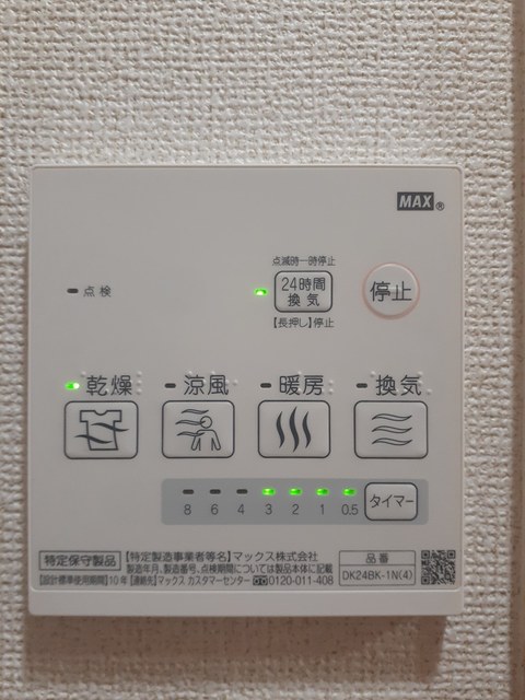 トレジャーバレイ その他7