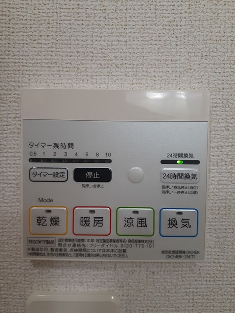 ルミエール その他7