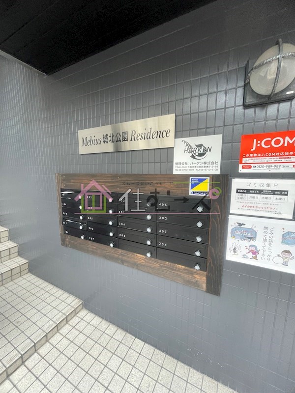 メビウス城北公園レジデンス  その他外観4