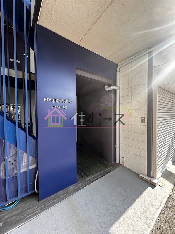 リヴィエール淀 その他1