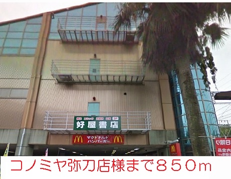 ユニメゾンＨ・Ｍ・２ その他外観2