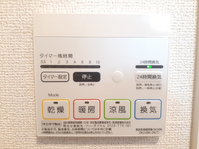 タウンハウスＫＫ　Ⅲ その他8