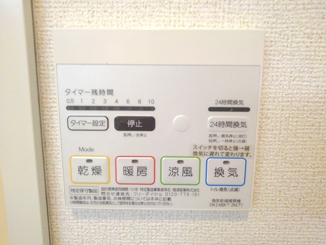 ヴィリダーリウム　上山手 その他6