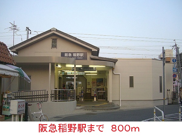 アンシャンテ伊丹 その他外観1