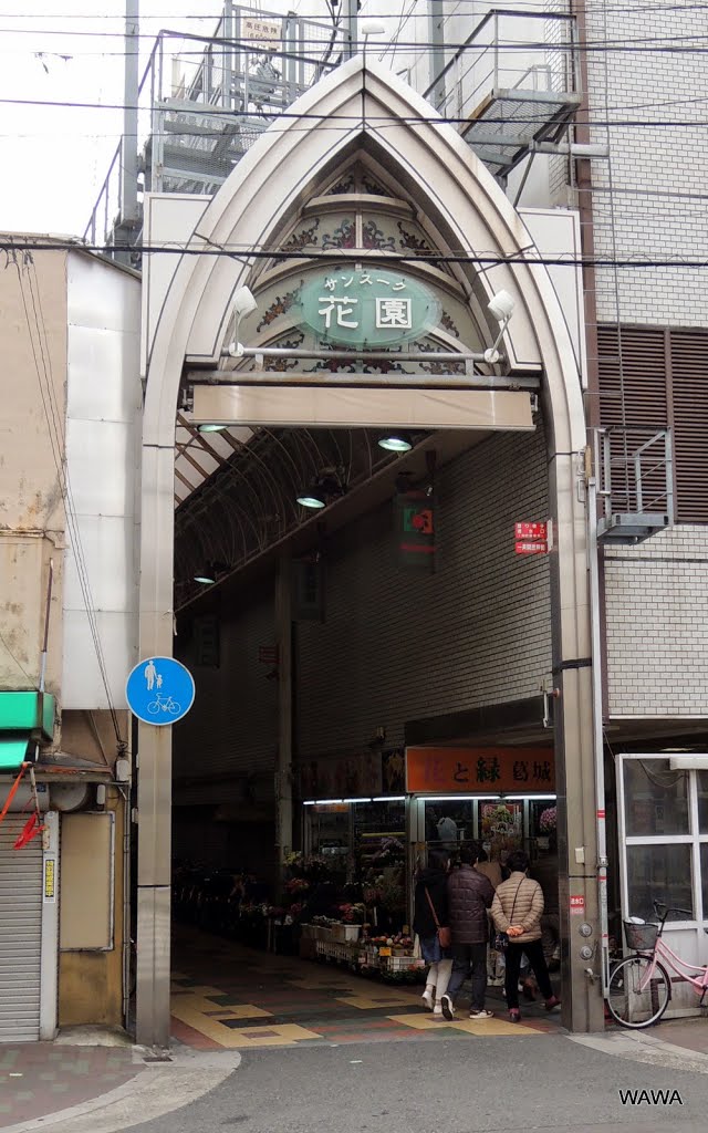 ウッディ天下茶屋 周辺画像7