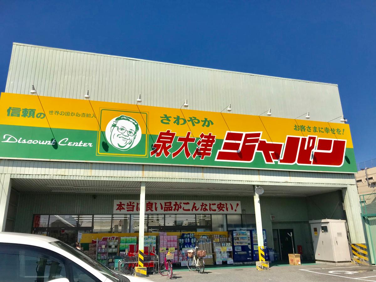 ALTAMAISON東雲 周辺画像4