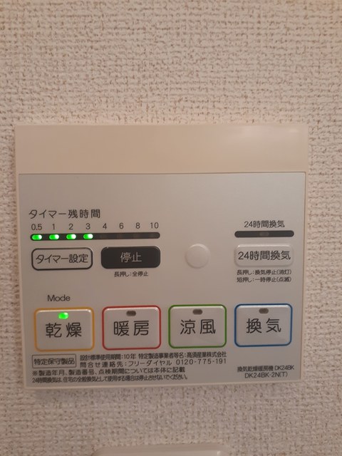 エテルノＴＡＫＵＭＩ　Ⅰ その他7