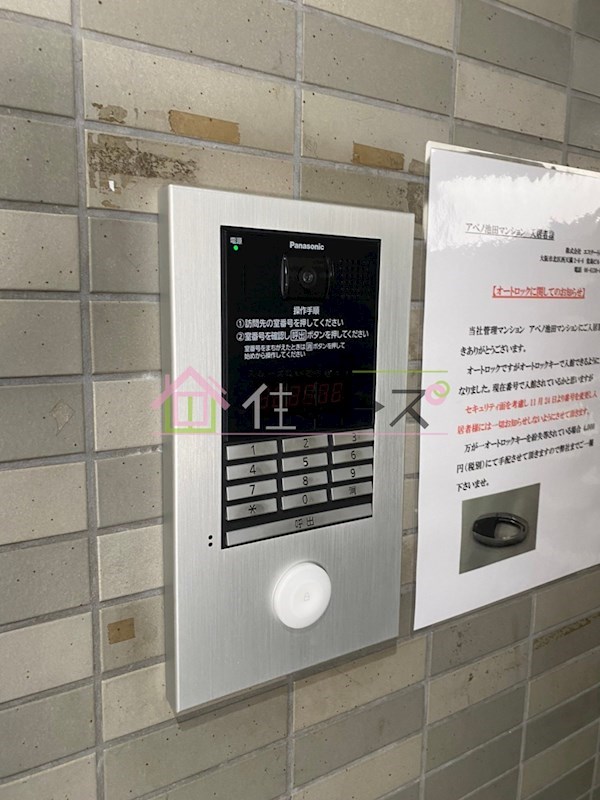 アベノ池田マンション その他外観4