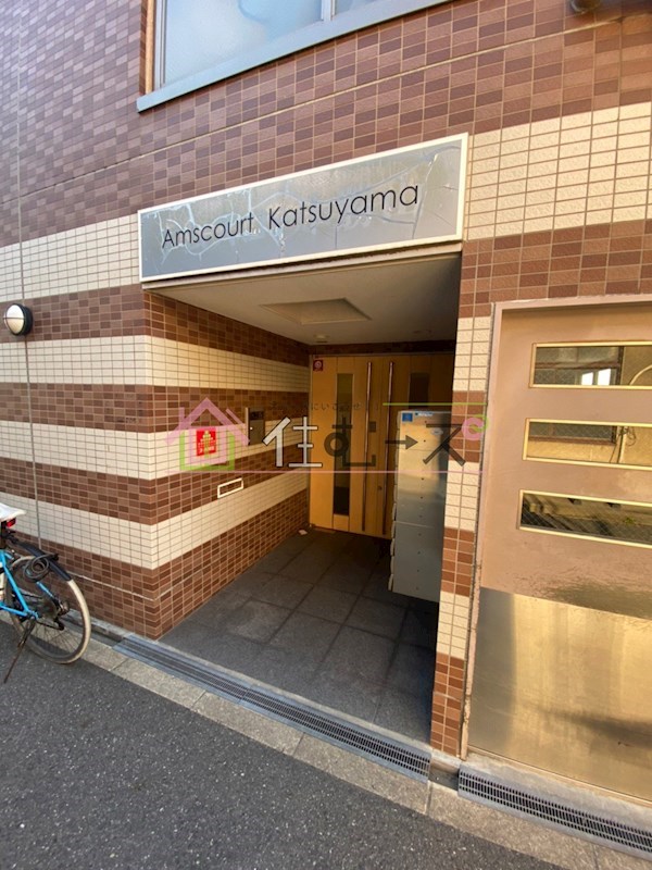 アムズコート勝山 その他1