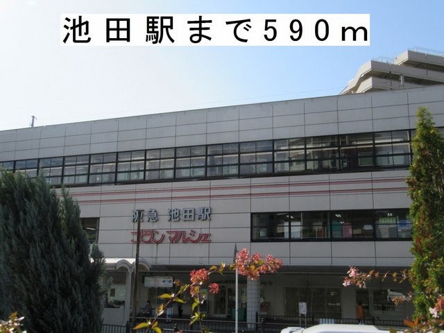 グランリヴェール上池田 その他外観3