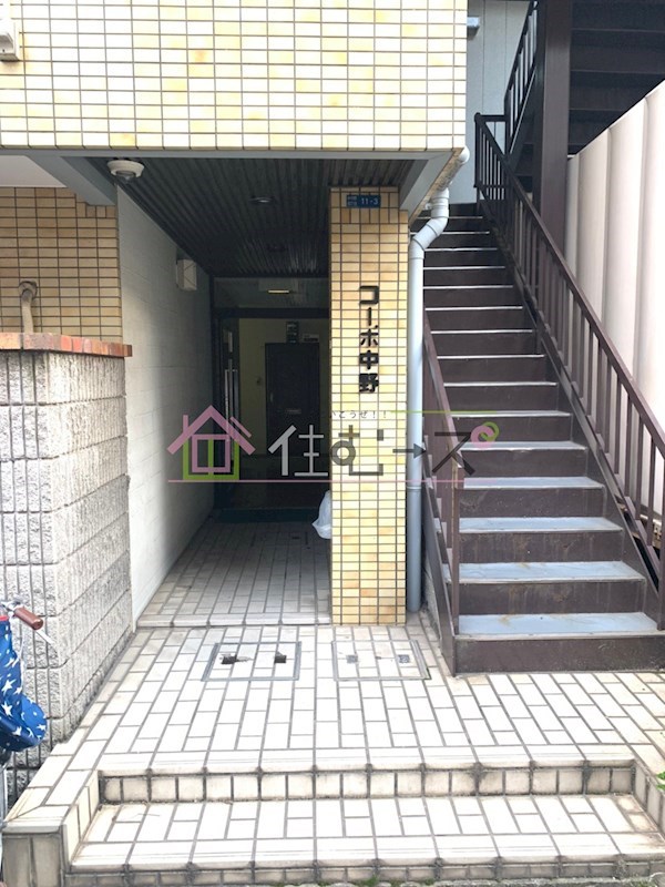 コーポ中野 その他1