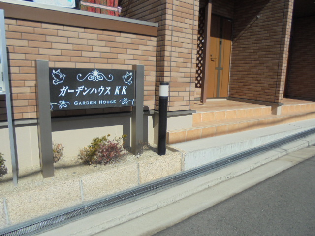 ガーデンハウスＫＫ その他6