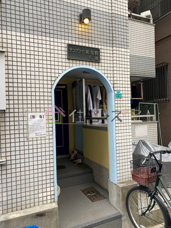 サンプラザ新北野C棟 その他1