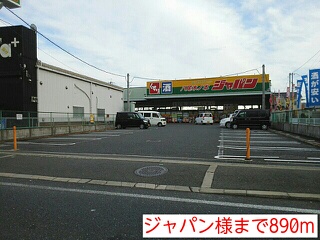 モン・シャ・ノーブル その他外観3