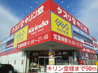 ラガーコート その他外観4