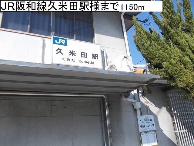 ハーベストコートＡ その他外観6